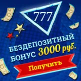 Вулкан 777