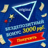 Вулкан 777 Original