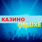 Вулкан Делюкс