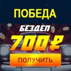 Вулкан Победа