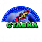 Вулкан Ставка