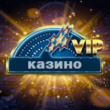 Вулкан VIP